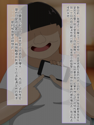 [クレシンド] 大好きなママがクズで変態の同級生にNTRれちゃう話_11