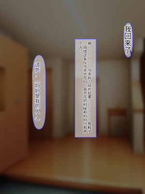 [クレシンド] 大好きなママがクズで変態の同級生にNTRれちゃう話_73