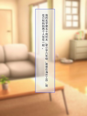 [クレシンド] 大好きなママがクズで変態の同級生にNTRれちゃう話_03