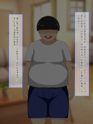 [クレシンド] 大好きなママがクズで変態の同級生にNTRれちゃう話_05