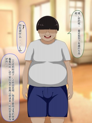 [クレシンド] 大好きなママがクズで変態の同級生にNTRれちゃう話_07