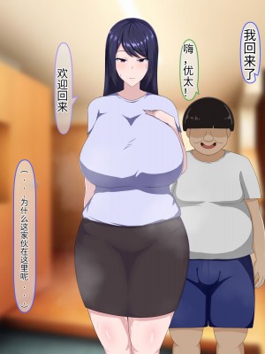 [クレシンド] 大好きなママがクズで変態の同級生にNTRれちゃう話_30