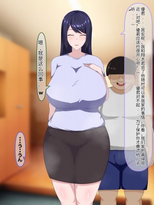 [クレシンド] 大好きなママがクズで変態の同級生にNTRれちゃう話_31