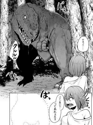 [てるてるがーる (天乃輝)] 恐竜にヤられるW2_08