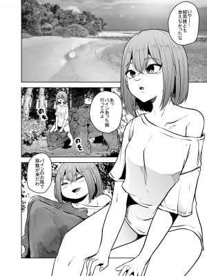 [てるてるがーる (天乃輝)] 恐竜にヤられるW2_04