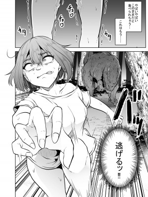 [てるてるがーる (天乃輝)] 恐竜にヤられるW2_13