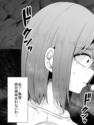 [てるてるがーる (天乃輝)] 恐竜にヤられるW2_11