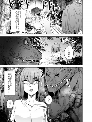 [てるてるがーる (天乃輝)] 恐竜にヤられるW2_09