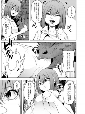 [てるてるがーる (天乃輝)] 恐竜にヤられるW2_07