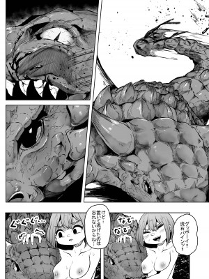 [てるてるがーる (天乃輝)] 恐竜にヤられるW2_37