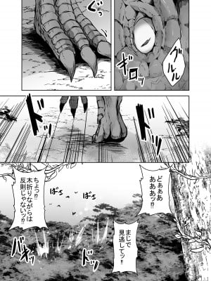 [てるてるがーる (天乃輝)] 恐竜にヤられるW2_14