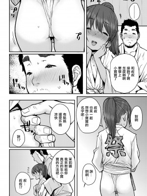 [ポンスケ] 夏祭り (COMIC LO 2020年1月号) [中国翻訳] [DL版]_08