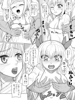 [玲瓏 (Nobuhiro)] ぬるてかアイドルマッサージ_08