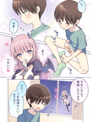 [Bicolor (黒白音子)]精通大好き!サキュバスさんの(騎乗位&中出し)晩ごはん_47