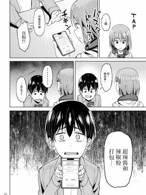 [池袋蒸留所 (虎助遥人)] まんきつちゅう2 カラオケ編 [中国翻訳] [DL版]_05