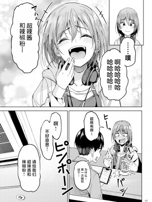 [池袋蒸留所 (虎助遥人)] まんきつちゅう2 カラオケ編 [中国翻訳] [DL版]_06