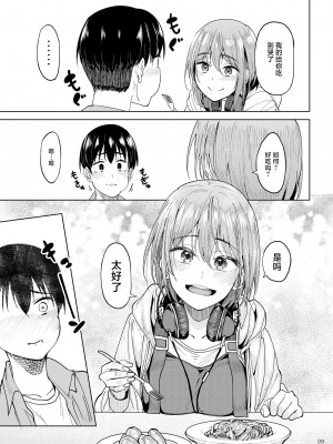 [池袋蒸留所 (虎助遥人)] まんきつちゅう2 カラオケ編 [中国翻訳] [DL版]_08