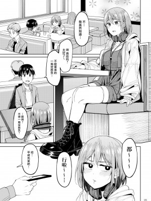 [池袋蒸留所 (虎助遥人)] まんきつちゅう2 カラオケ編 [中国翻訳] [DL版]_04