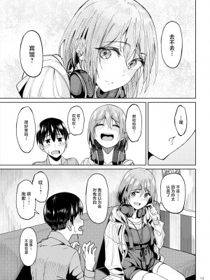 [池袋蒸留所 (虎助遥人)] まんきつちゅう2 カラオケ編 [中国翻訳] [DL版]_12