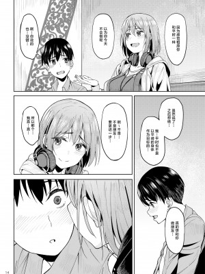 [池袋蒸留所 (虎助遥人)] まんきつちゅう2 カラオケ編 [中国翻訳] [DL版]_13