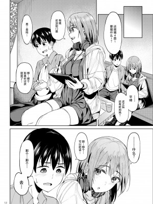 [池袋蒸留所 (虎助遥人)] まんきつちゅう2 カラオケ編 [中国翻訳] [DL版]_11