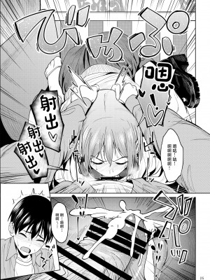 [池袋蒸留所 (虎助遥人)] まんきつちゅう2 カラオケ編 [中国翻訳] [DL版]_24