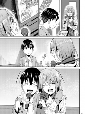 [池袋蒸留所 (虎助遥人)] まんきつちゅう2 カラオケ編 [中国翻訳] [DL版]_10