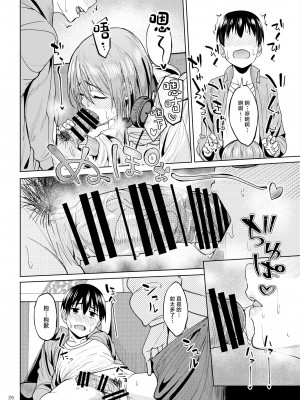 [池袋蒸留所 (虎助遥人)] まんきつちゅう2 カラオケ編 [中国翻訳] [DL版]_25