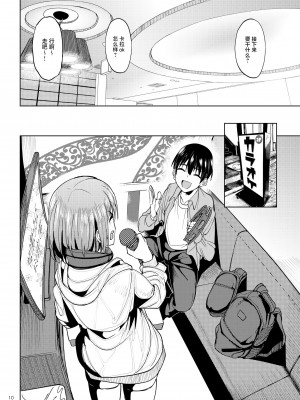 [池袋蒸留所 (虎助遥人)] まんきつちゅう2 カラオケ編 [中国翻訳] [DL版]_09