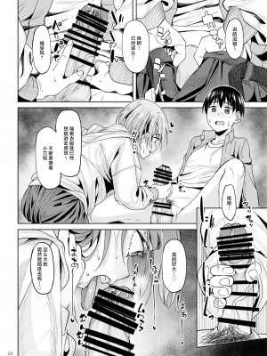 [池袋蒸留所 (虎助遥人)] まんきつちゅう2 カラオケ編 [中国翻訳] [DL版]_21