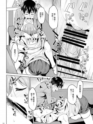 [池袋蒸留所 (虎助遥人)] まんきつちゅう2 カラオケ編 [中国翻訳] [DL版]_23
