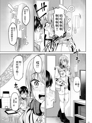 [池袋蒸留所 (虎助遥人)] まんきつちゅう2 カラオケ編 [中国翻訳] [DL版]_28