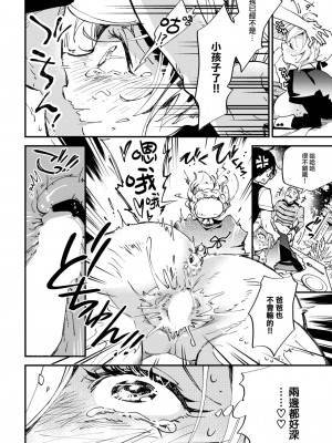 [可座ミドリ] 愛しのメイドガーデン (COMIC BAVEL 2023年8月号) [大鸟可不敢乱转汉化] [DL版]_17