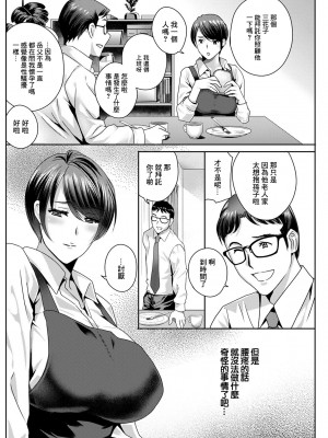 [ドリルムラタ] ふしだらな肉体 [中国翻译]_02