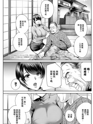 [ドリルムラタ] ふしだらな肉体 [中国翻译]_03