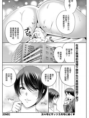 [ドリルムラタ] ふしだらな肉体 [中国翻译]_20