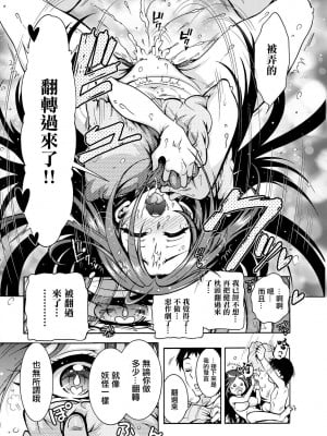 [ほんだありま] 妖快えっちっち 第1話 (アクションピザッツ 2022年2月号) [中国翻訳] [DL版]_18