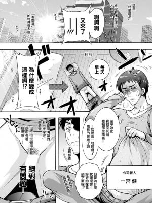 [ほんだありま] 妖快えっちっち 第1話 (アクションピザッツ 2022年2月号) [中国翻訳] [DL版]_05