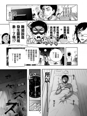 [ほんだありま] 妖快えっちっち 第1話 (アクションピザッツ 2022年2月号) [中国翻訳] [DL版]_06