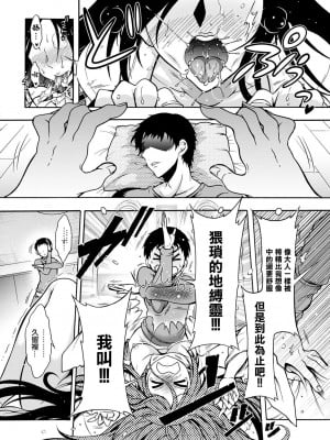 [ほんだありま] 妖快えっちっち 第1話 (アクションピザッツ 2022年2月号) [中国翻訳] [DL版]_08