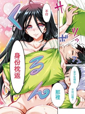 [ほんだありま] 妖快えっちっち 第1話 (アクションピザッツ 2022年2月号) [中国翻訳] [DL版]_04