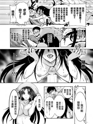 [ほんだありま] 妖快えっちっち 第1話 (アクションピザッツ 2022年2月号) [中国翻訳] [DL版]_11