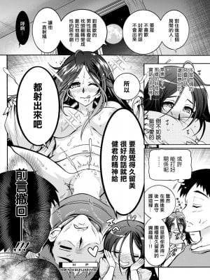 [ほんだありま] 妖快えっちっち 第1話 (アクションピザッツ 2022年2月号) [中国翻訳] [DL版]_10