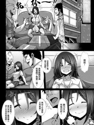 [たねなしくりぼ] 彼女の大人スイッチ 第5話 姉御気質 (コミックリブート Vol.12) [中国翻訳] [DL版]_02