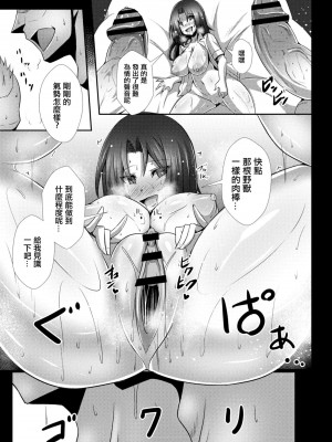 [たねなしくりぼ] 彼女の大人スイッチ 第5話 姉御気質 (コミックリブート Vol.12) [中国翻訳] [DL版]_17
