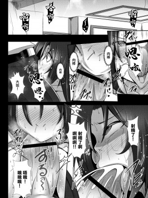 [たねなしくりぼ] 彼女の大人スイッチ 第5話 姉御気質 (コミックリブート Vol.12) [中国翻訳] [DL版]_14