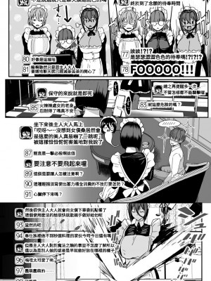 [宮元一佐] 淫魔ちゃんねる「最近出来たメイド喫茶とかいう施設wwwww」 [Banana手工漢化]_06