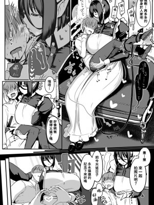 [宮元一佐] 淫魔ちゃんねる「最近出来たメイド喫茶とかいう施設wwwww」 [Banana手工漢化]_12