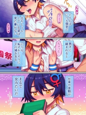[ハチマルエクストリーム (ハチマル)] 魔性のアイツはTS男_04