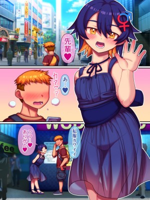 [ハチマルエクストリーム (ハチマル)] 魔性のアイツはTS男_19